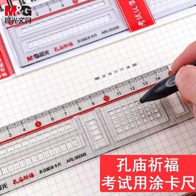 晨光96099涂卡尺