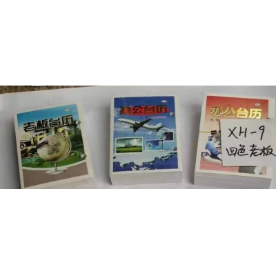 周歷芯孔距8.5厘米