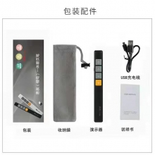 易族激光翻頁(yè)筆