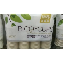 紙杯（百草園本色紙杯）100只裝