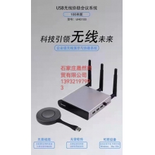 美譽(yù)usb無線協(xié)助會議系統(tǒng)無線投屏器UHD100，配屏專用