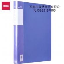 得力5004資料冊40頁