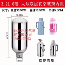 暖壺膽8磅（12個(gè)裝）