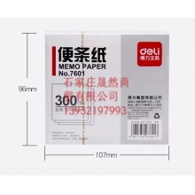 得力7601便簽紙帶盒