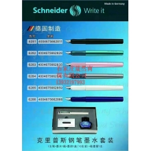 德國(guó)克里普斯鋼筆套裝