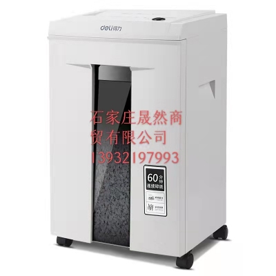 得力9912碎紙機(jī)