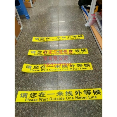 一米線（不干膠）