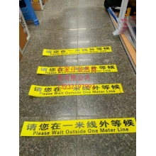 一米線（不干膠）