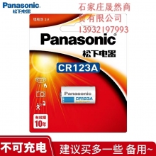 松下CR123A電池
