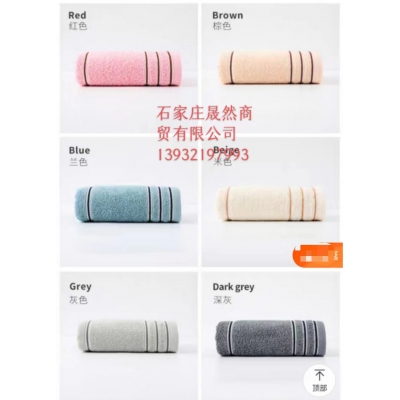 潔麗雅新疆棉毛巾長(zhǎng)絨棉A類(lèi)毛巾7377混搭色