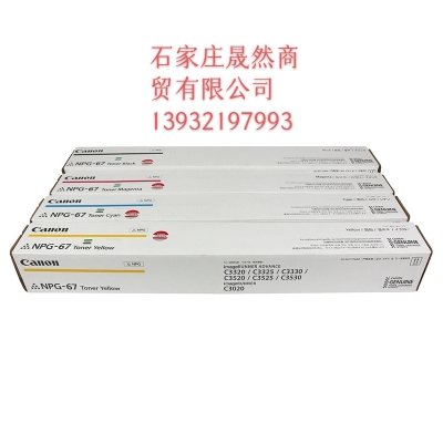 佳能粉C3025粉盒