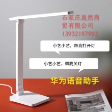 華為達(dá)倫智能臺(tái)燈2i(DL-01w)