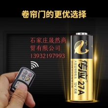 南孚12V27A電池