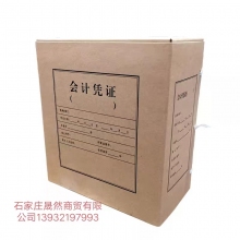 15公分會計憑證盒