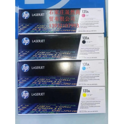 131A原裝硒鼓（210A)一套四支（黑紅黃藍(lán)）
