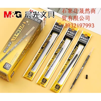 中性芯  20支/盒