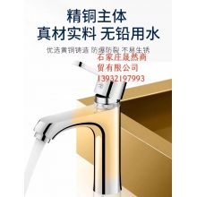 臉盆水龍頭單冷