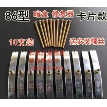 暗盒修復(fù)器