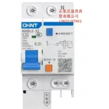 1P漏電保護(hù)+空開20A