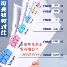 得力小號長尾夾19MM 48個/桶