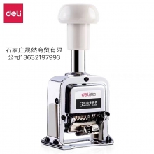 6位打號(hào)機(jī) 