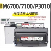 兄弟6758 6700粉盒