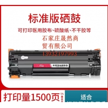 佳能3010粉盒 標準版