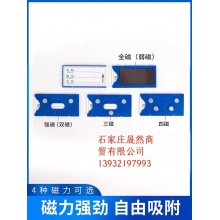 強(qiáng)磁性貨架標(biāo)簽牌5*10藍(lán)色（四磁）