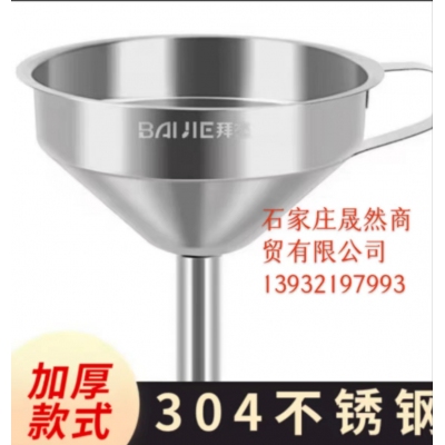 拜杰304不銹鋼漏斗10CM