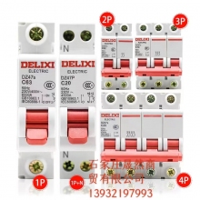 德力西40A空開(kāi) 