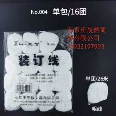 裝訂線 16團(tuán)/包