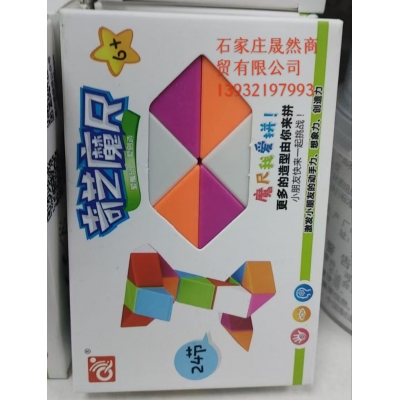 獎勵小禮品（鑰匙扣，魔尺，拼圖）各一個