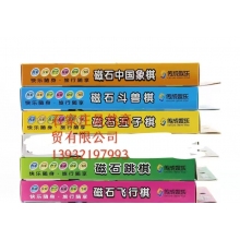 桌面玩具磁石（圍棋，象棋，跳棋，飛行棋，斗獸棋）