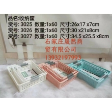 塑料筐藍色 34.5厘米*25.5厘米*8厘米