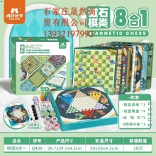 磁石八各一的玩?zhèn)€棋類（飛行，五子，冒險(xiǎn)，蛇梯，斗獸，路戰(zhàn)，象棋，跳棋）