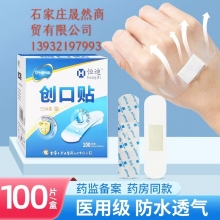 創(chuàng)可貼盒裝100片