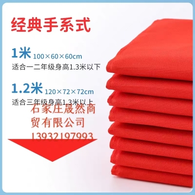 紅領巾（100*60*60）