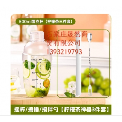 調(diào)酒器三件套