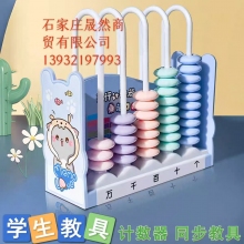 計數(shù)器大號