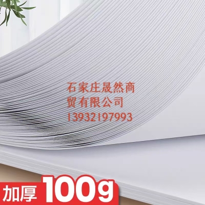 a4雙膠紙  100克（3300張）