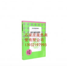 家長成長課堂中班 大班
