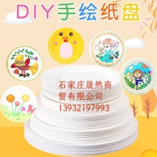 7寸白色紙盤(pán)（18CM)