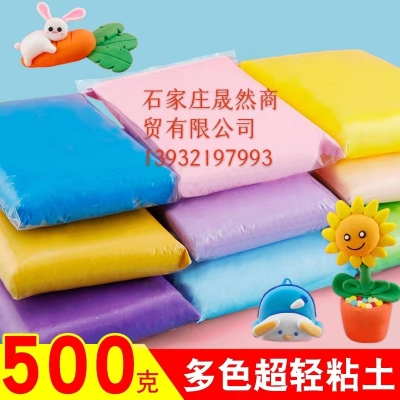 彩泥500克