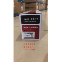 205奔圖硒鼓