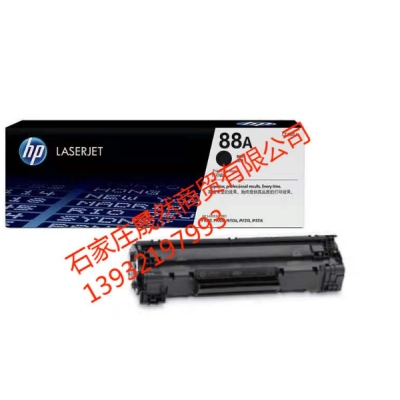 88原裝單支硒鼓