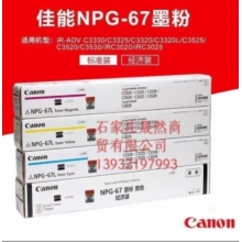 佳能3025原裝粉盒彩