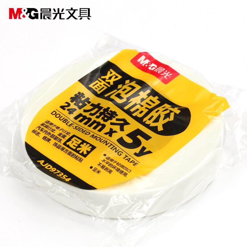 1600240452853315.jpg 晨光泡沫膠97354.jpg