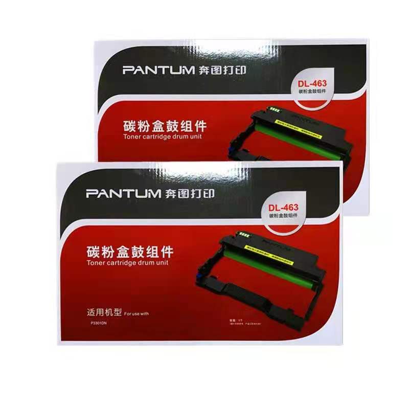 1620265175541042.jpg 奔圖463硒鼓.jpg