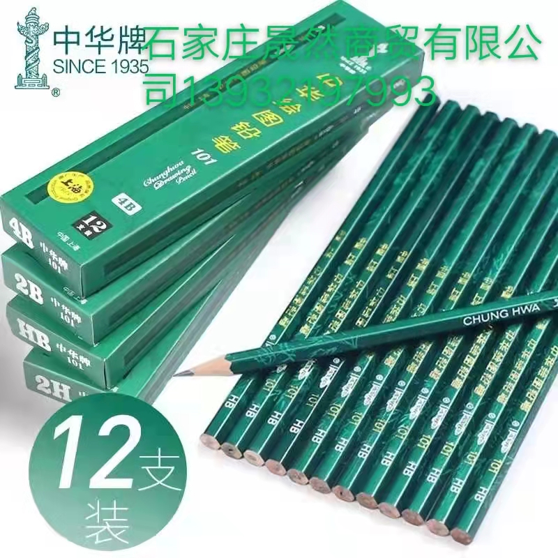 中華2B鉛筆.jpg